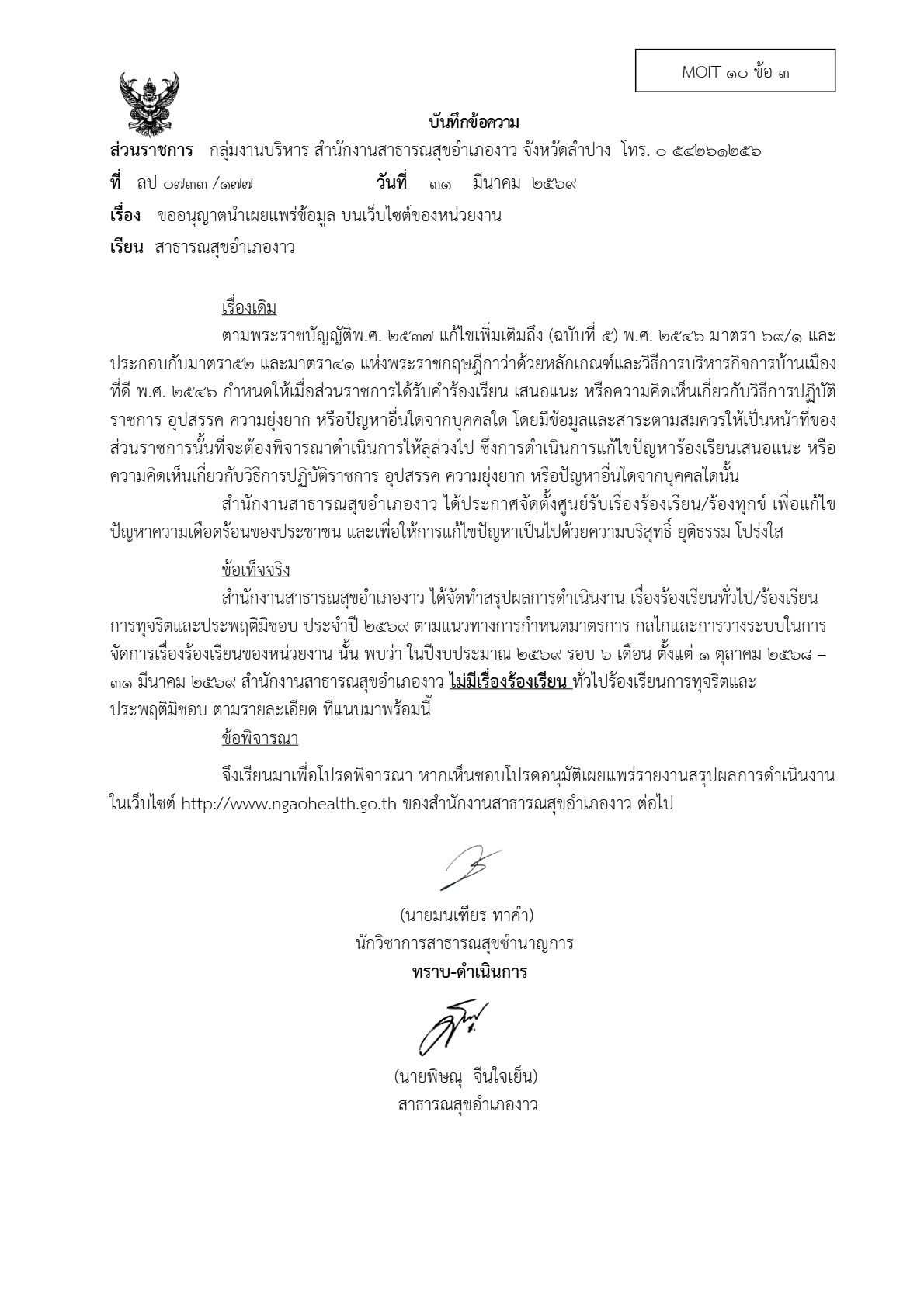 ปกเอกสาร